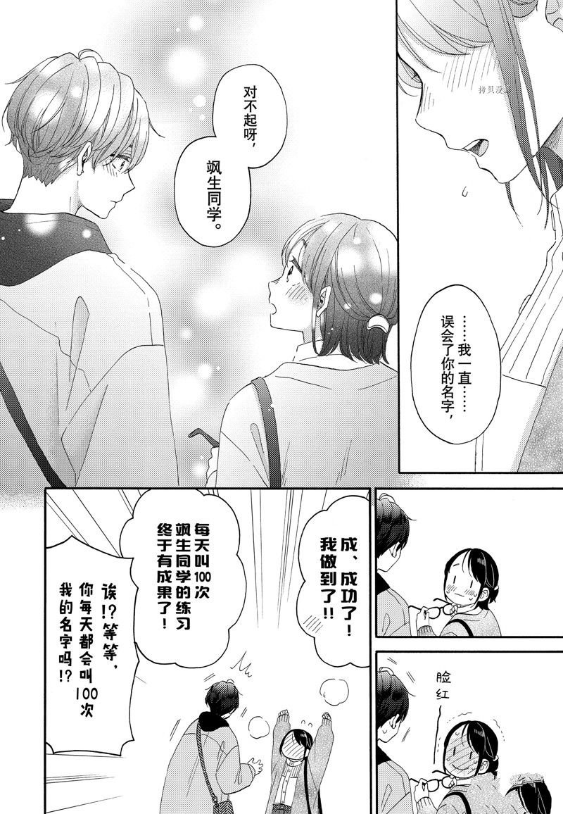 第46话 试看版