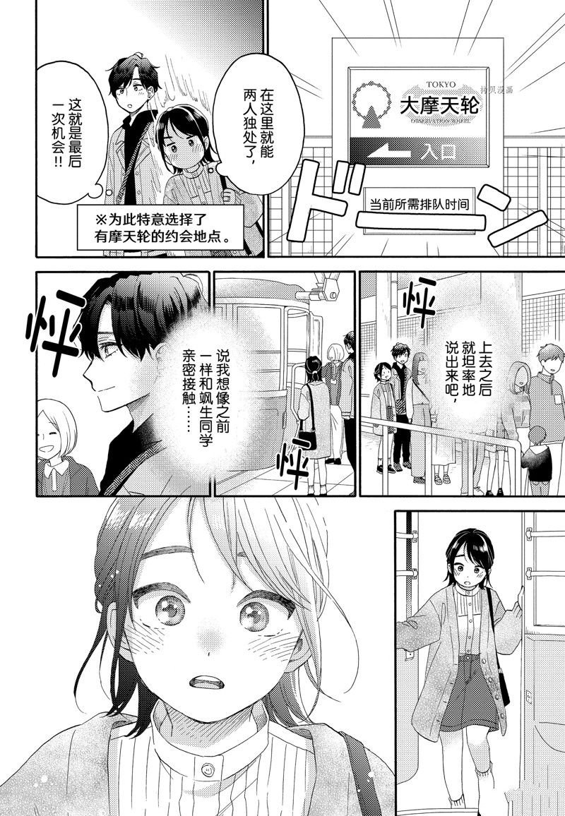 第46话 试看版