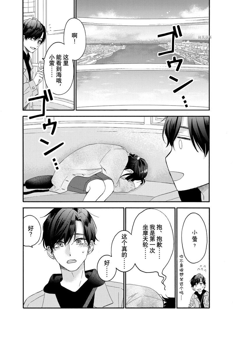 第46话 试看版
