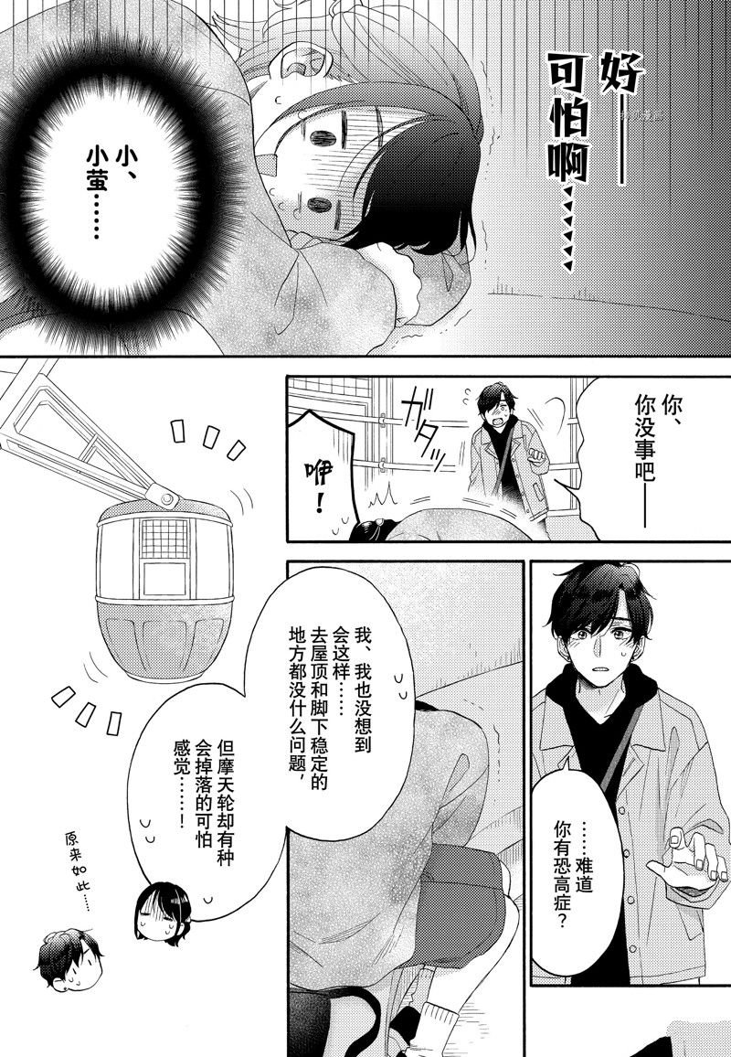 第46话 试看版