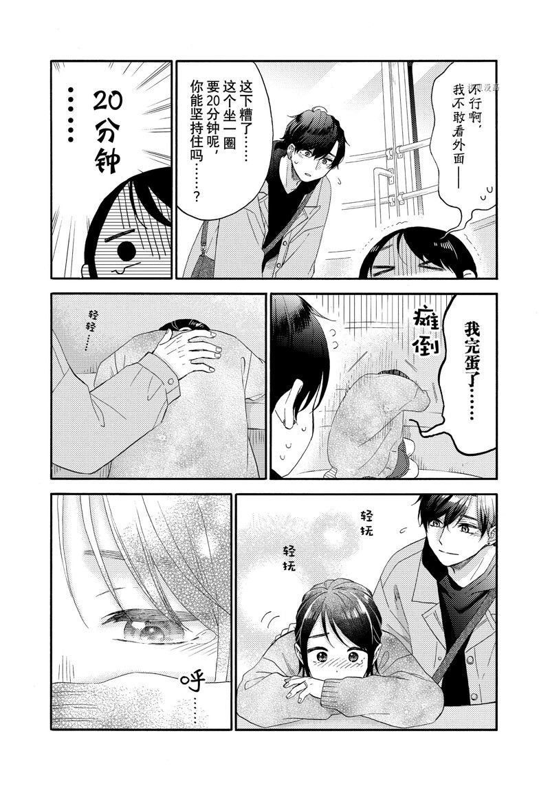 第46话 试看版