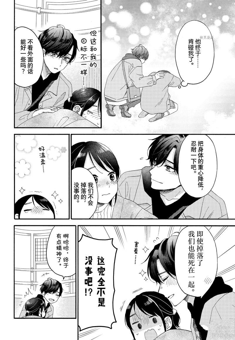 第46话 试看版