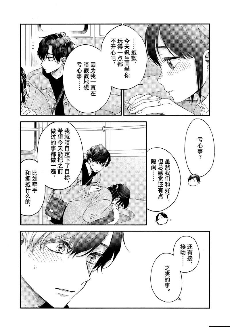 第46话 试看版