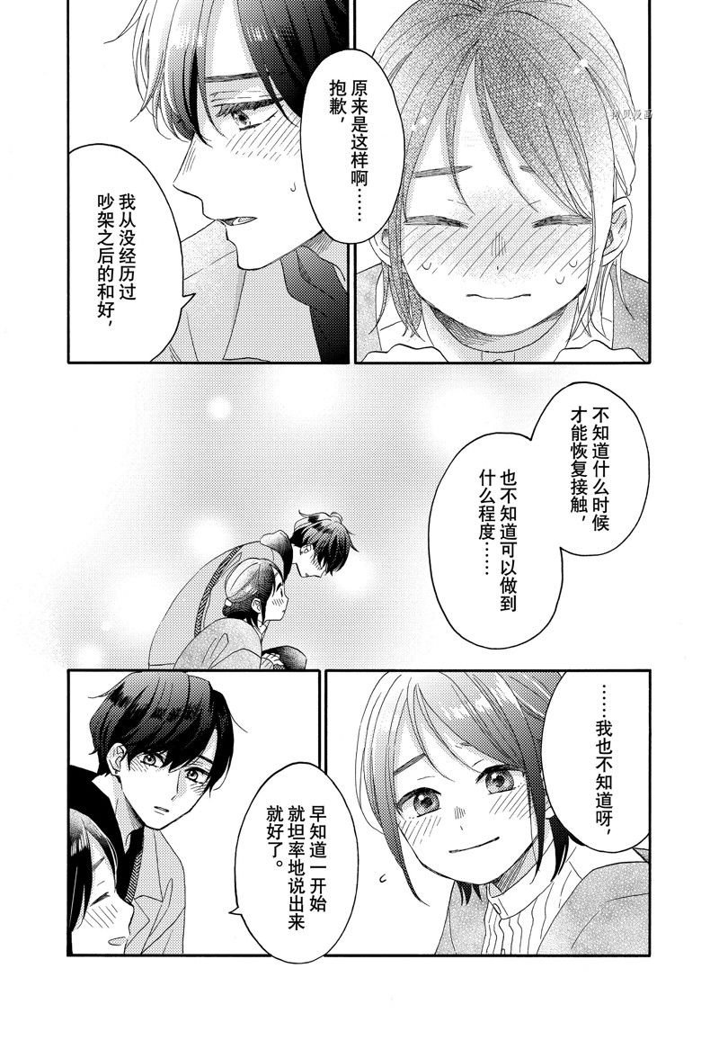 第46话 试看版