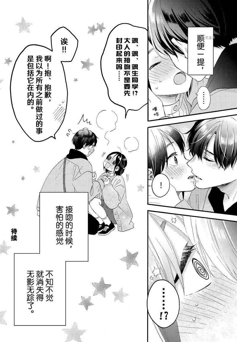 第46话 试看版