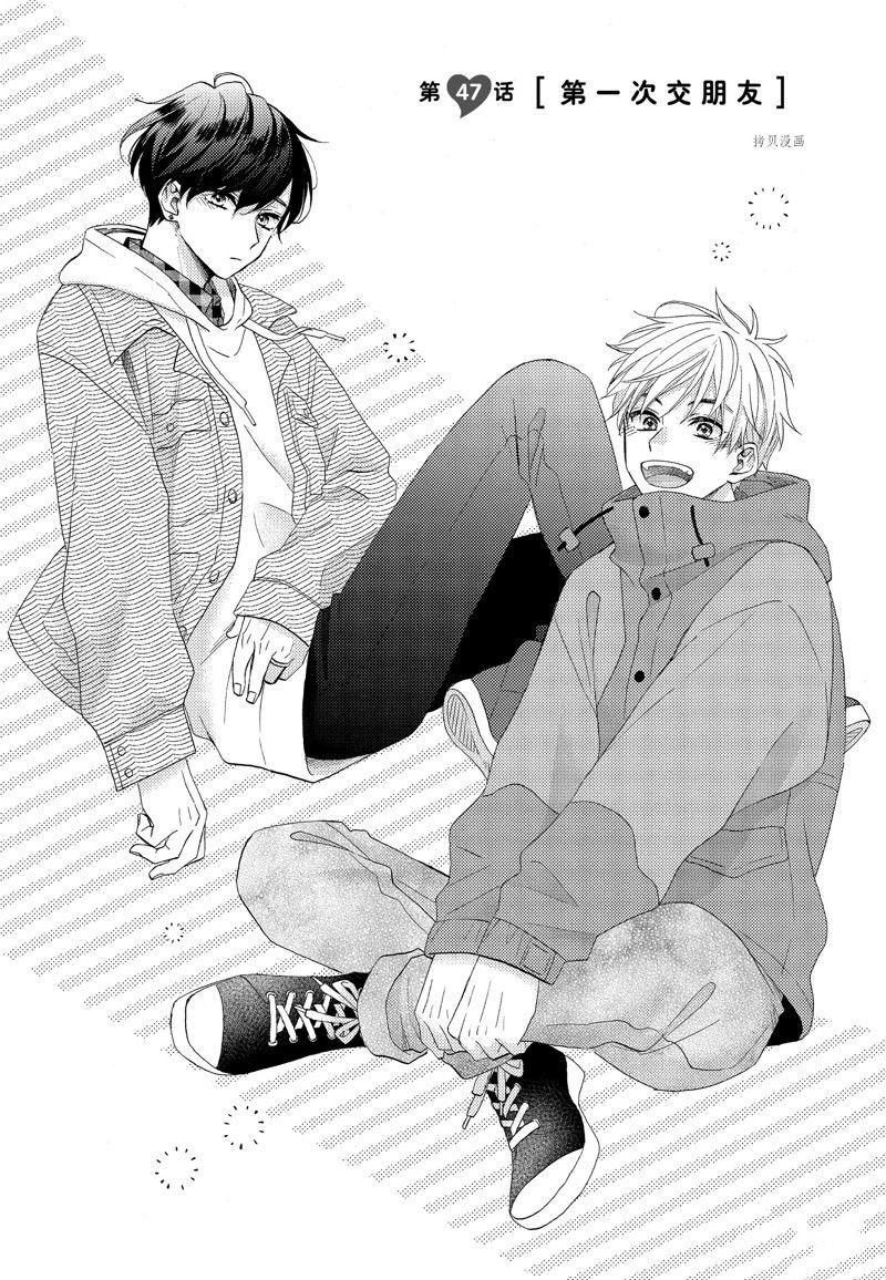 第47话 试看版