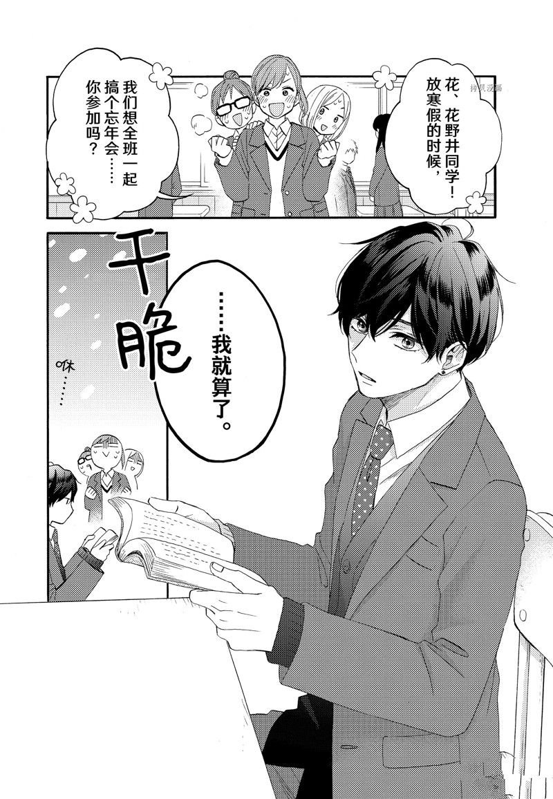 第47话 试看版
