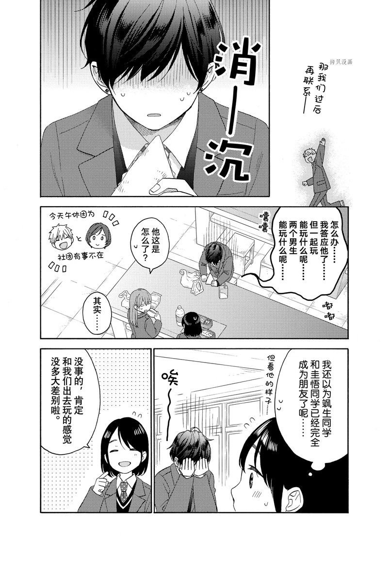 第47话 试看版