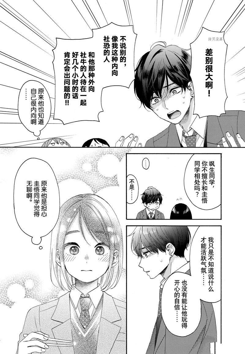 第47话 试看版