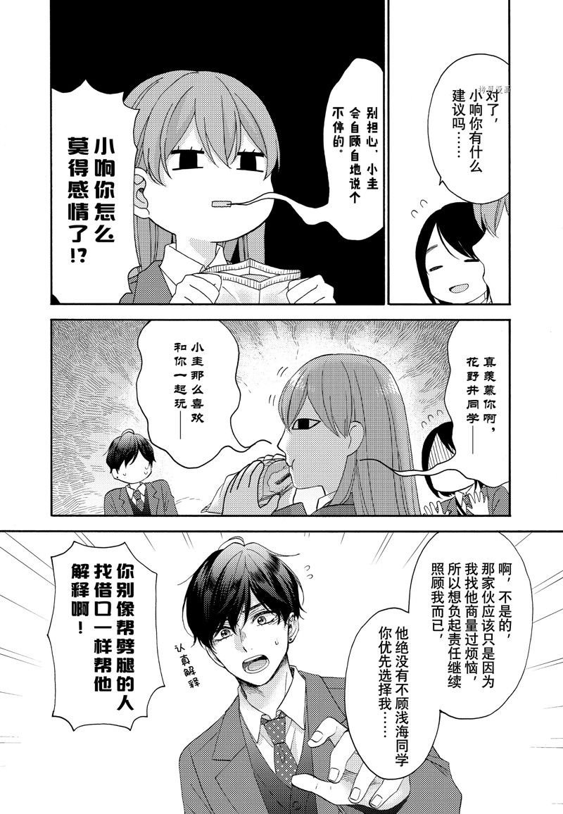 第47话 试看版