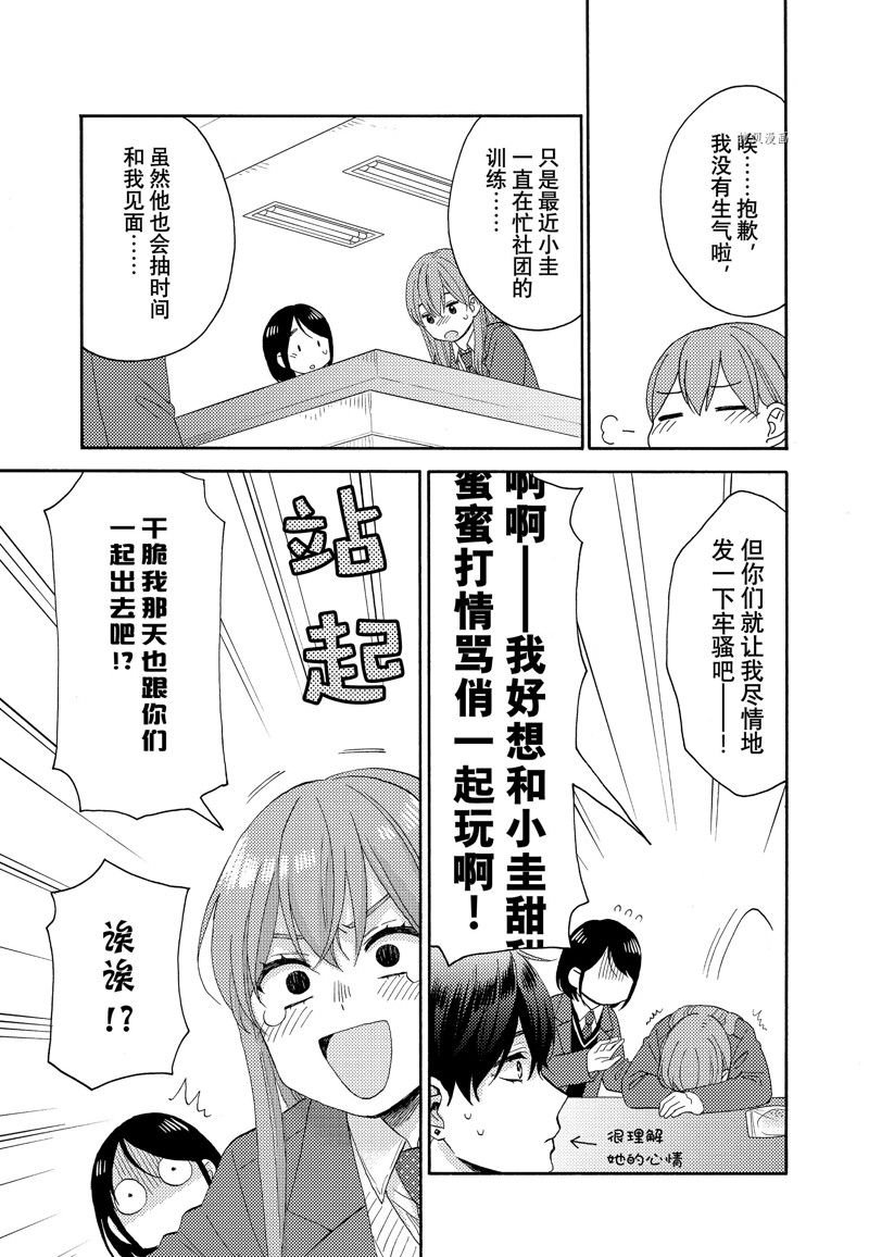 第47话 试看版