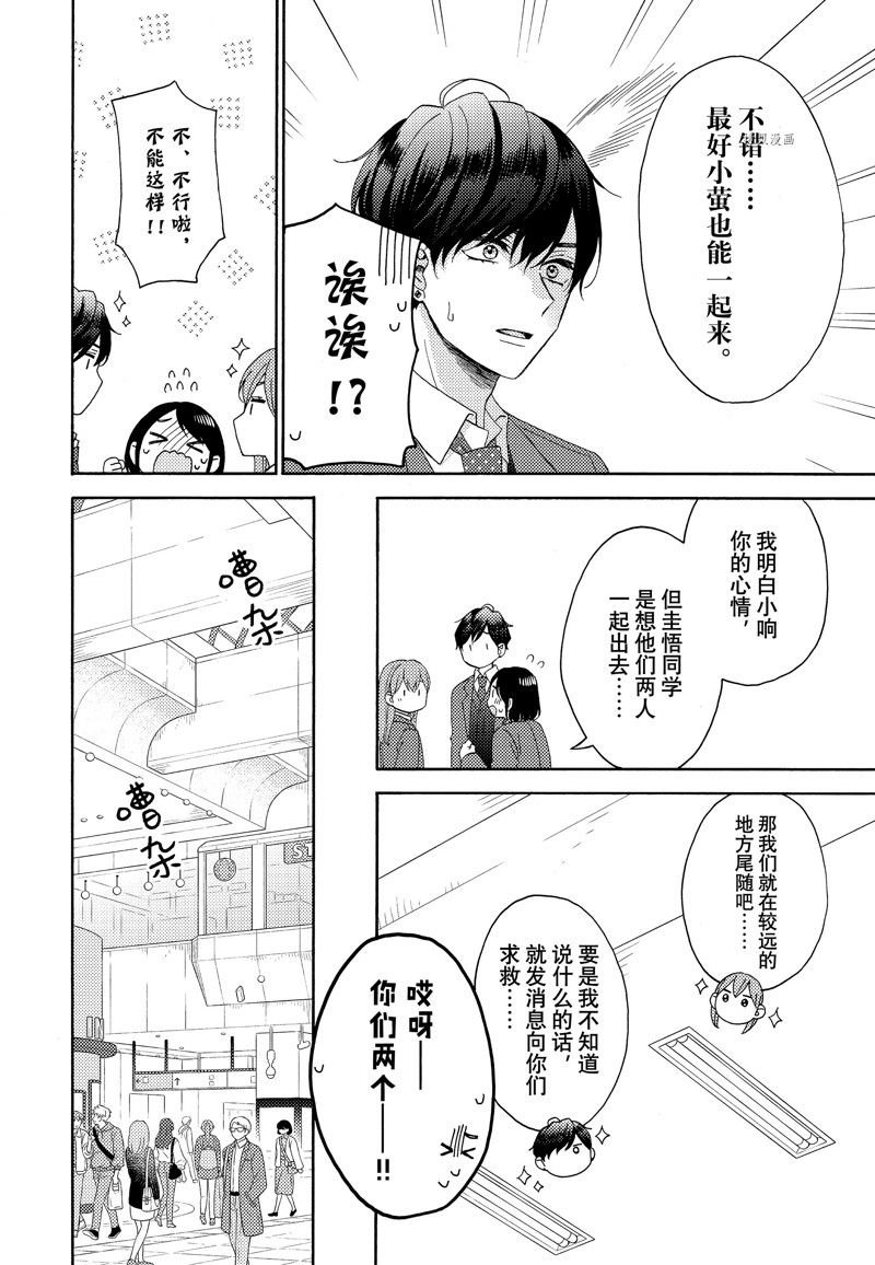 第47话 试看版