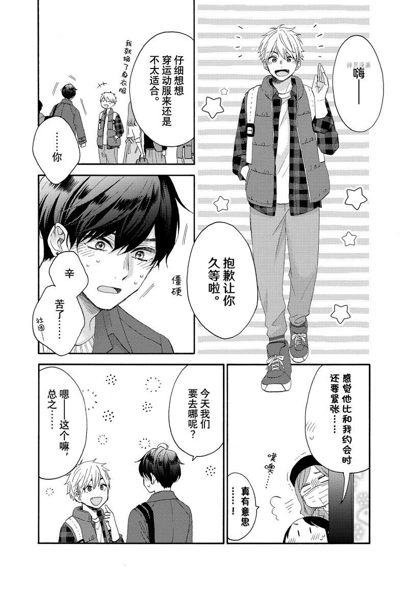 第47话 试看版