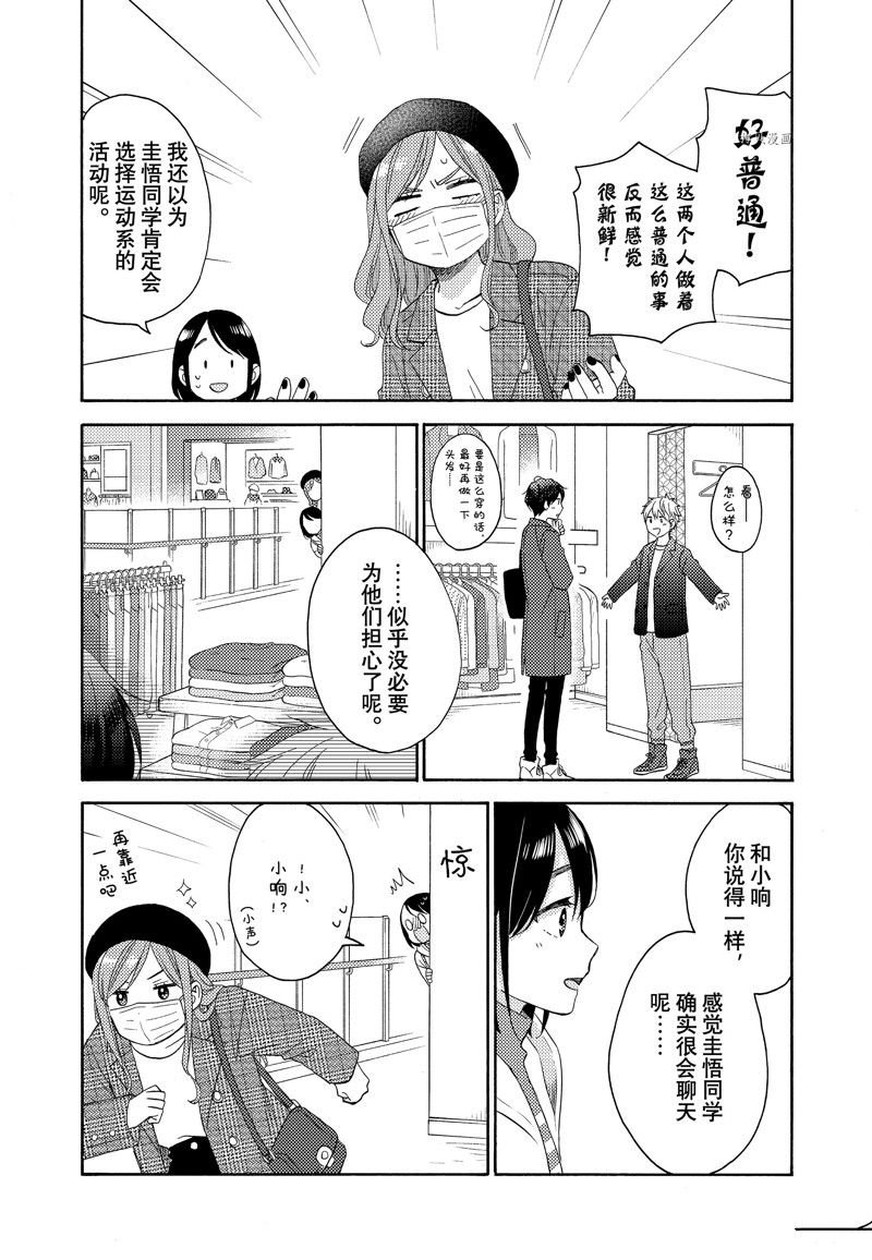 第47话 试看版