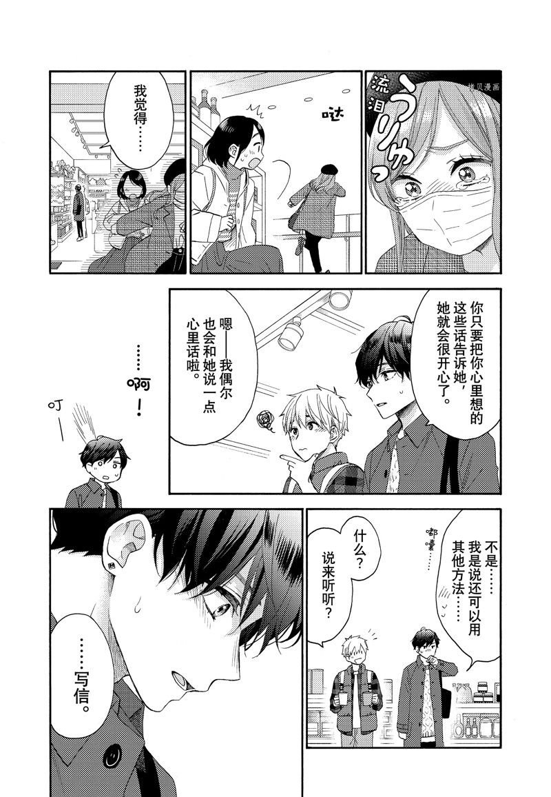 第47话 试看版
