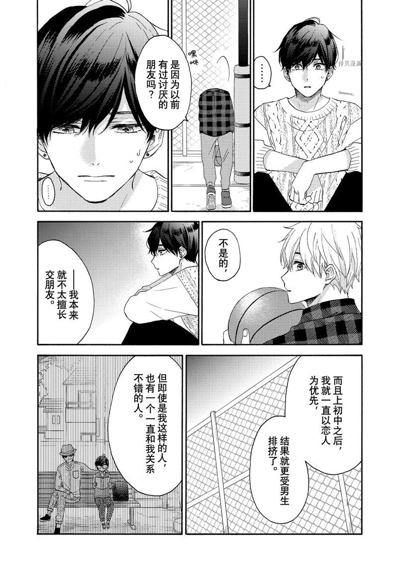 第47话 试看版
