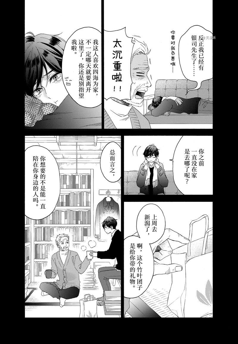 第47话 试看版