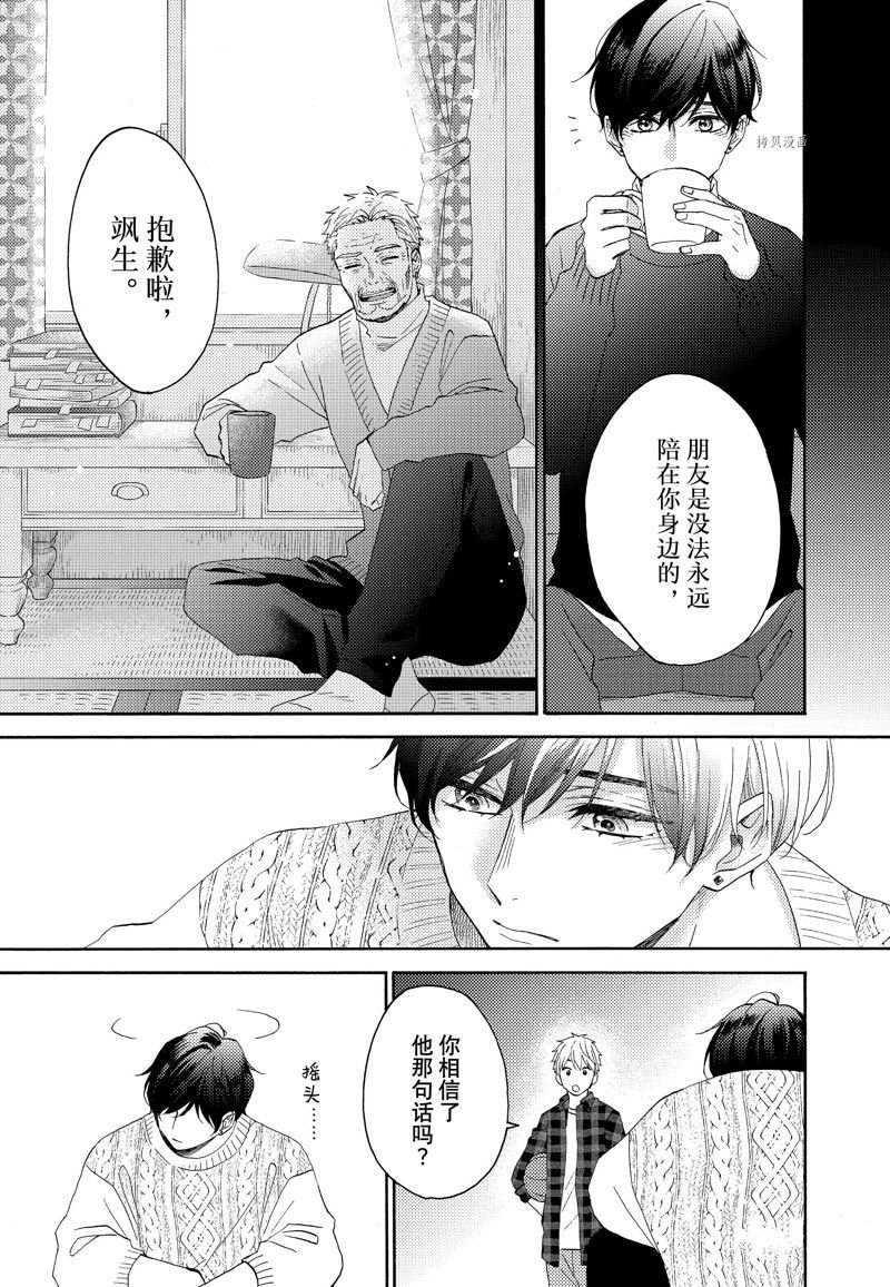 第47话 试看版