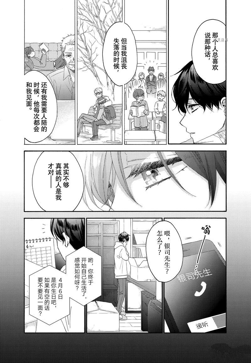 第47话 试看版
