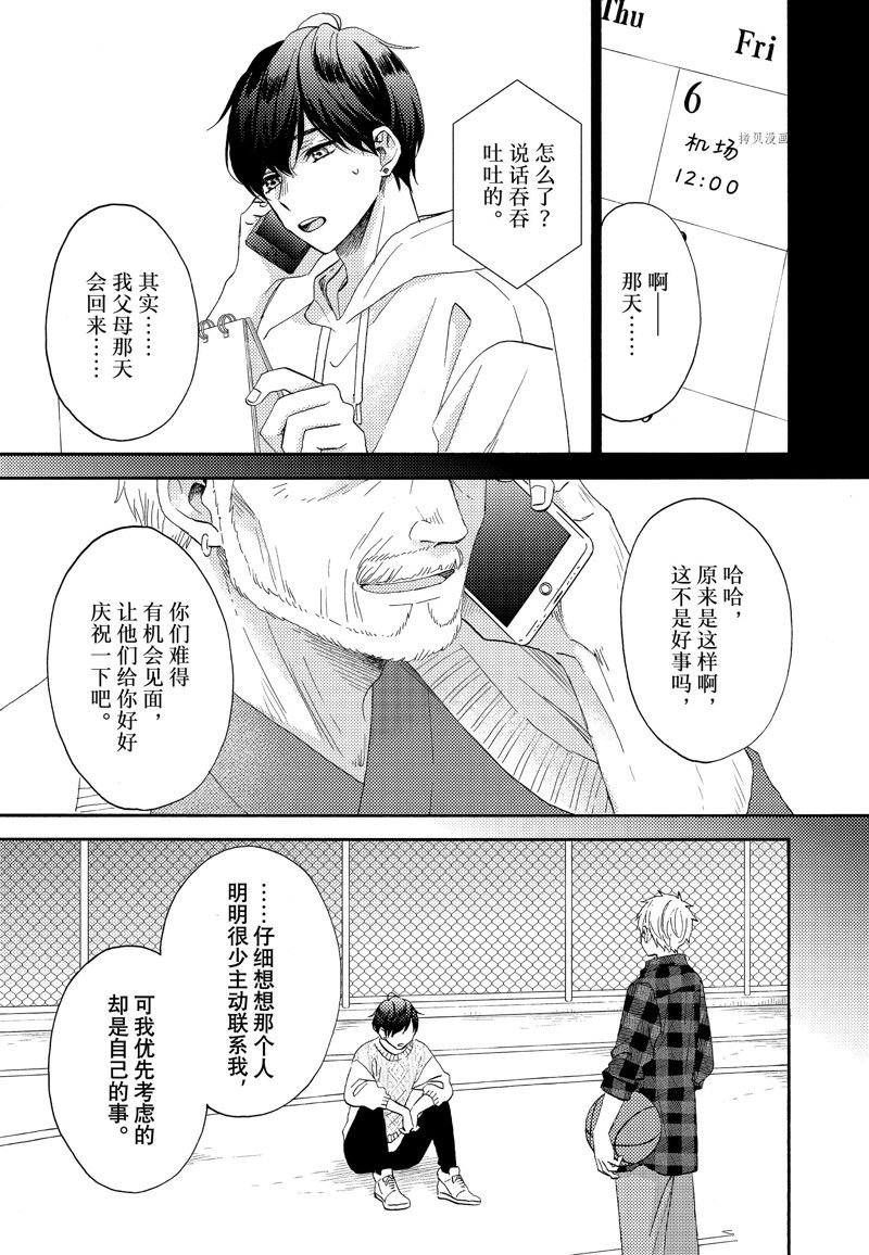第47话 试看版