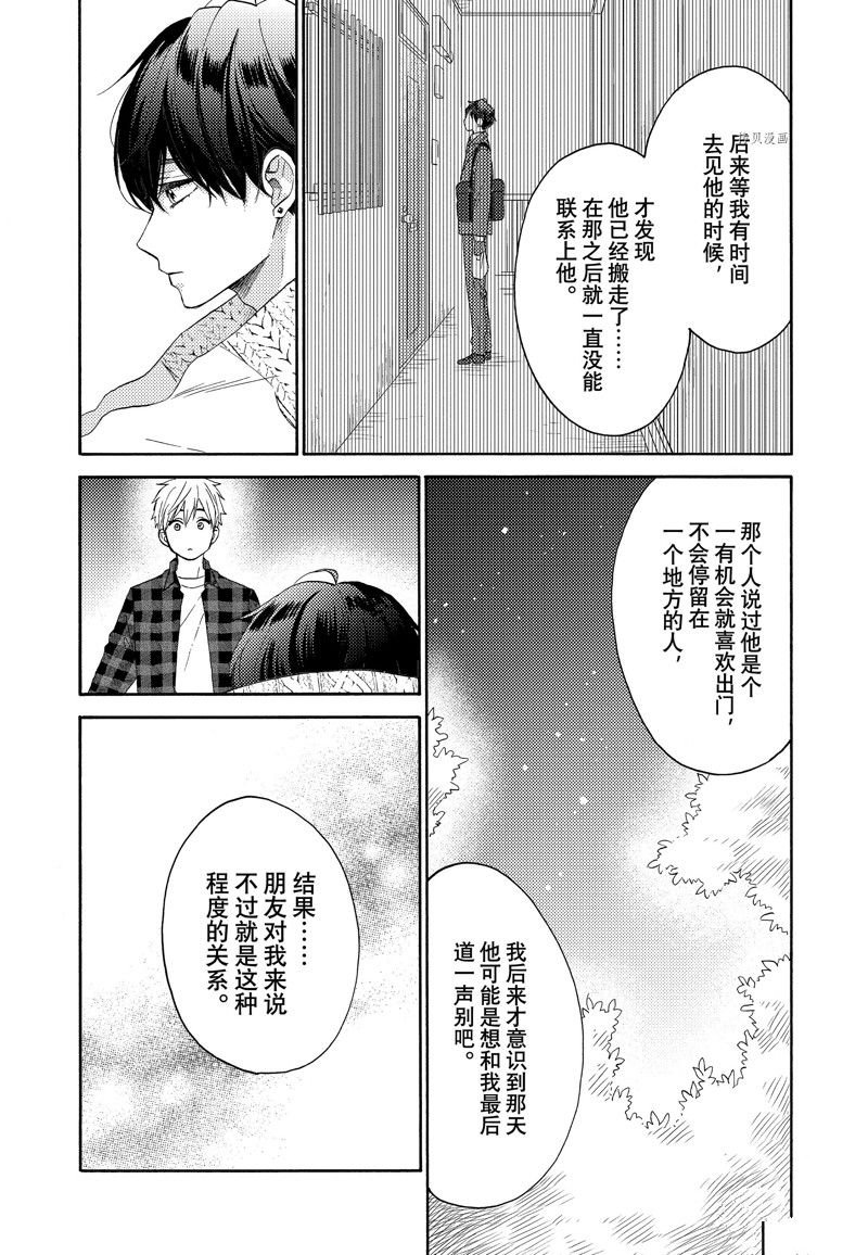 第47话 试看版