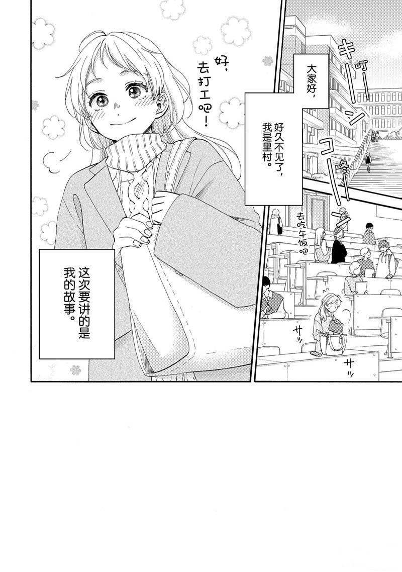 第48话 试看版