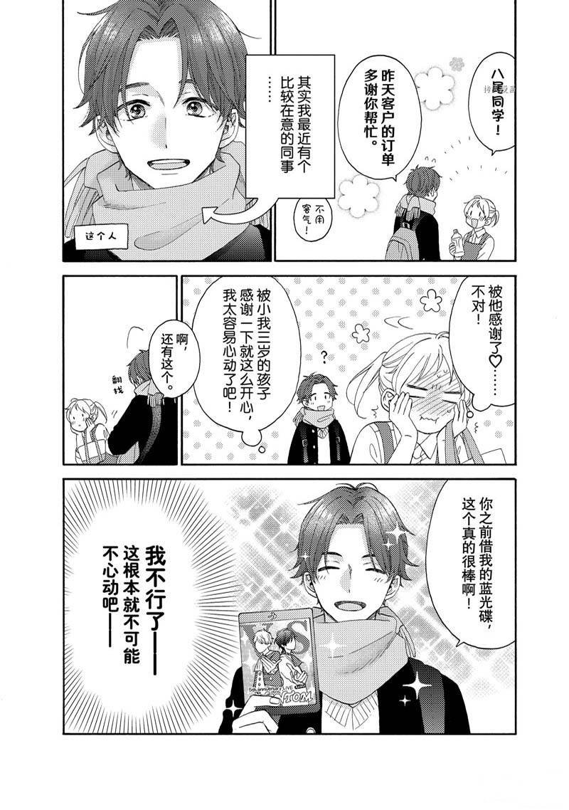 第48话 试看版