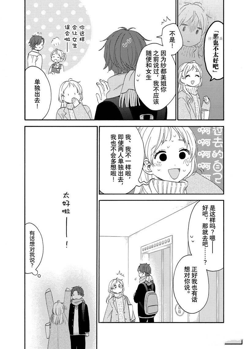 第48话 试看版