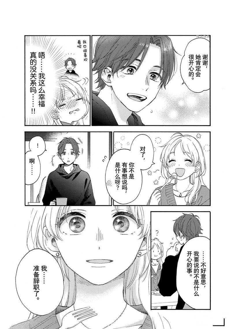 第48话 试看版