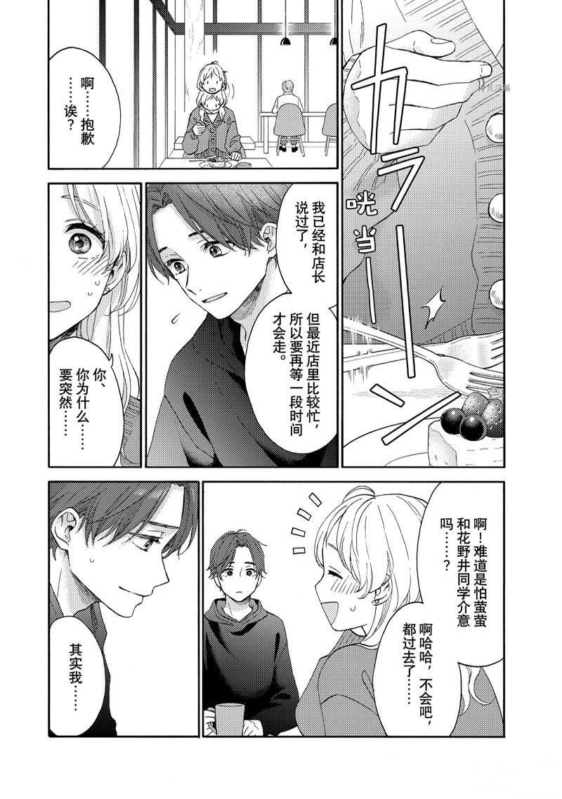 第48话 试看版