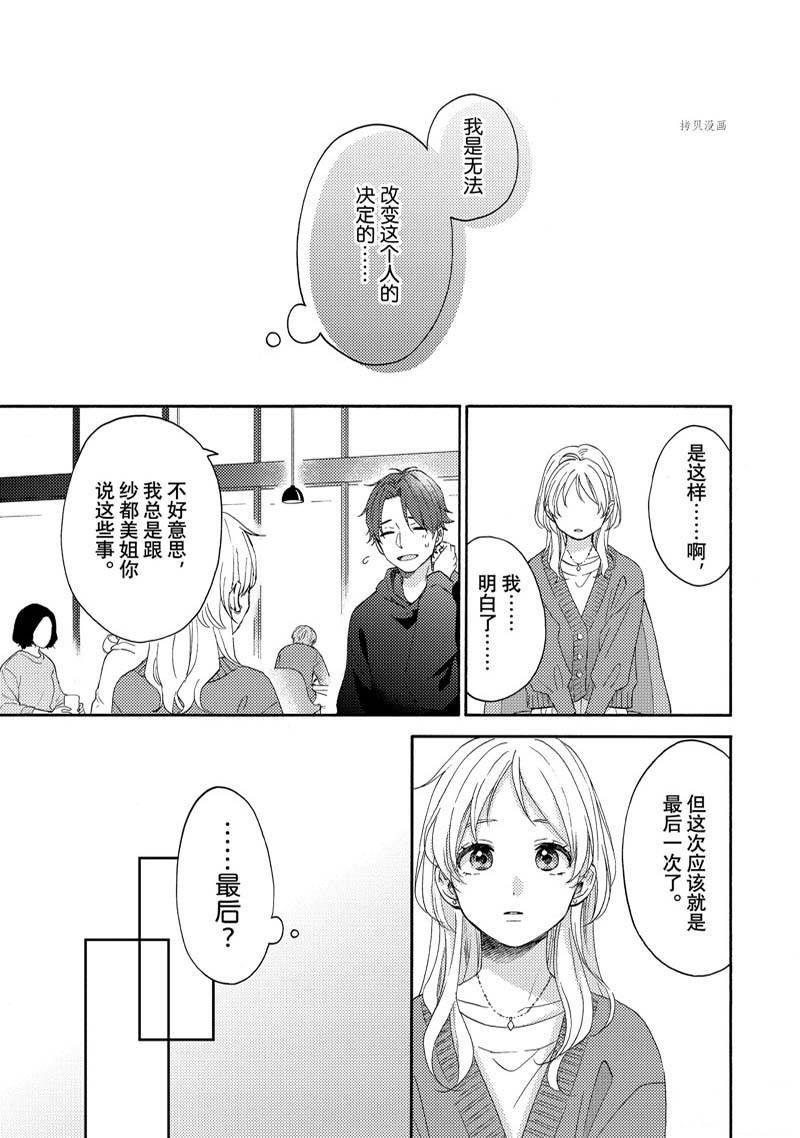 第48话 试看版
