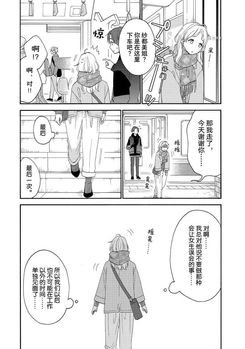 第48话 试看版