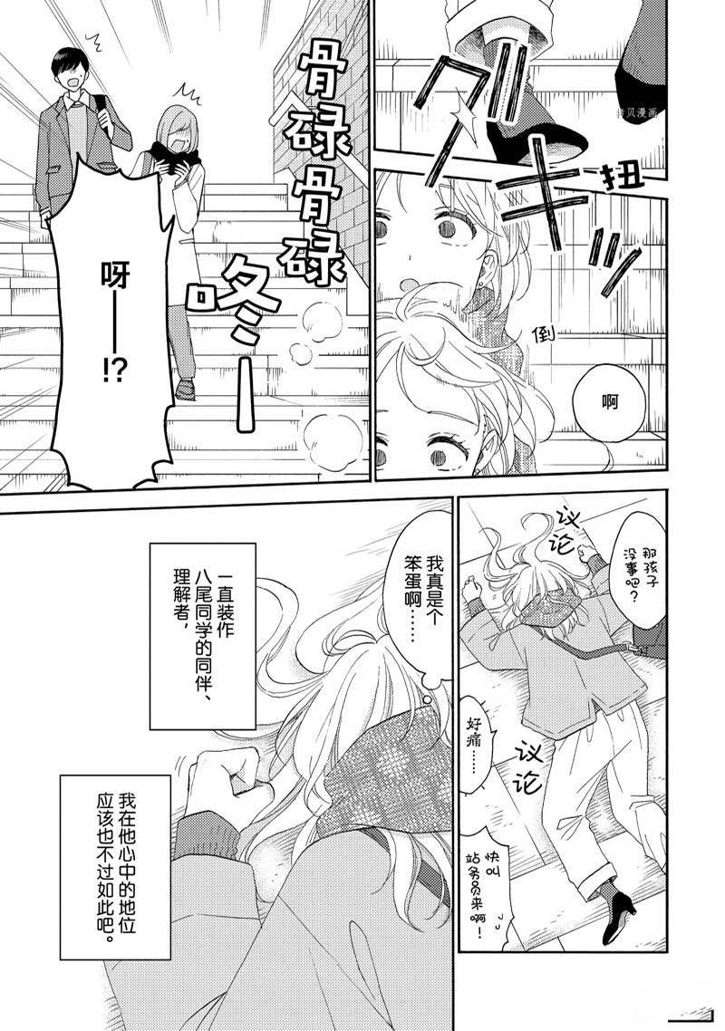 第48话 试看版