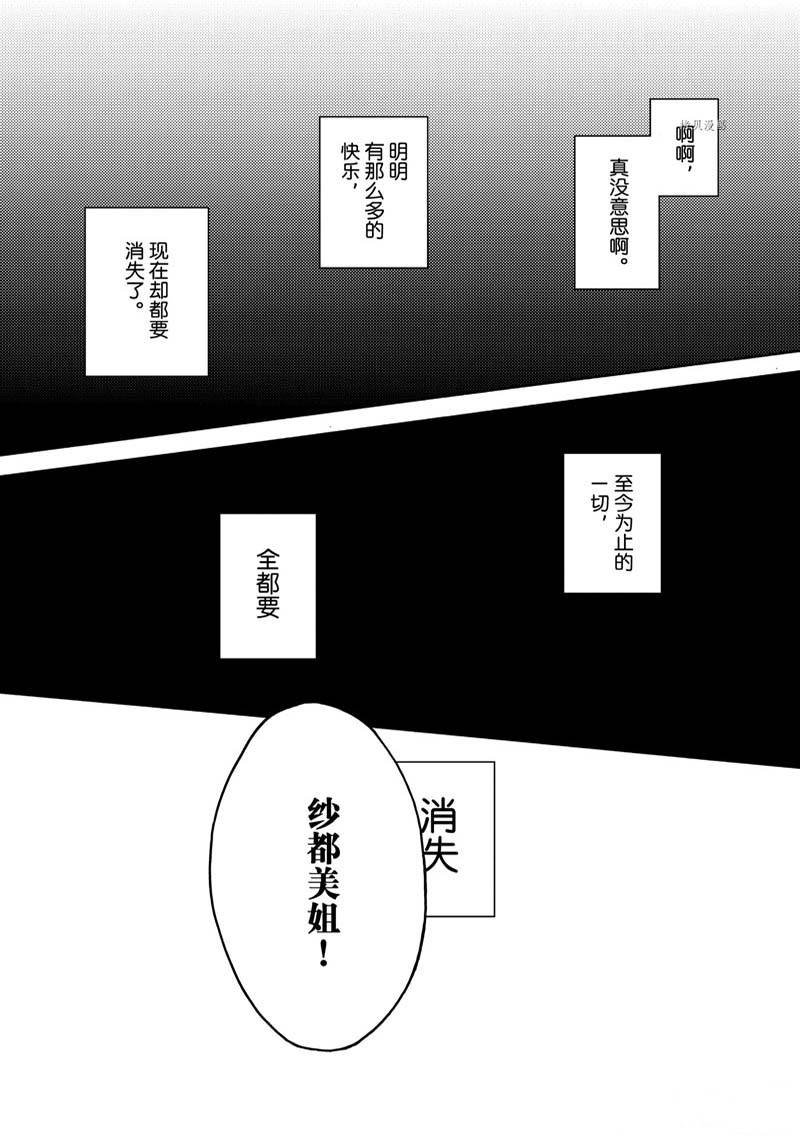 第48话 试看版