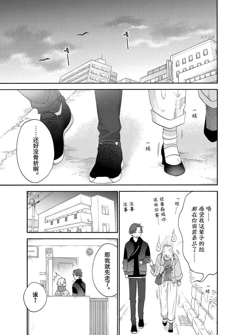 第48话 试看版