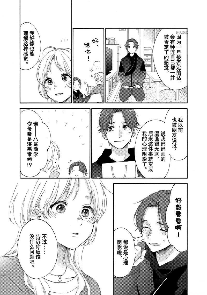 第48话 试看版