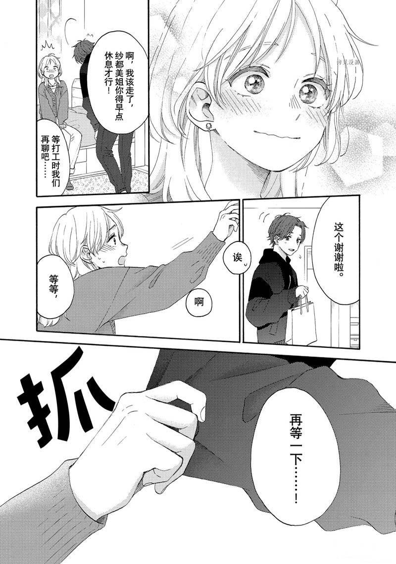 第48话 试看版