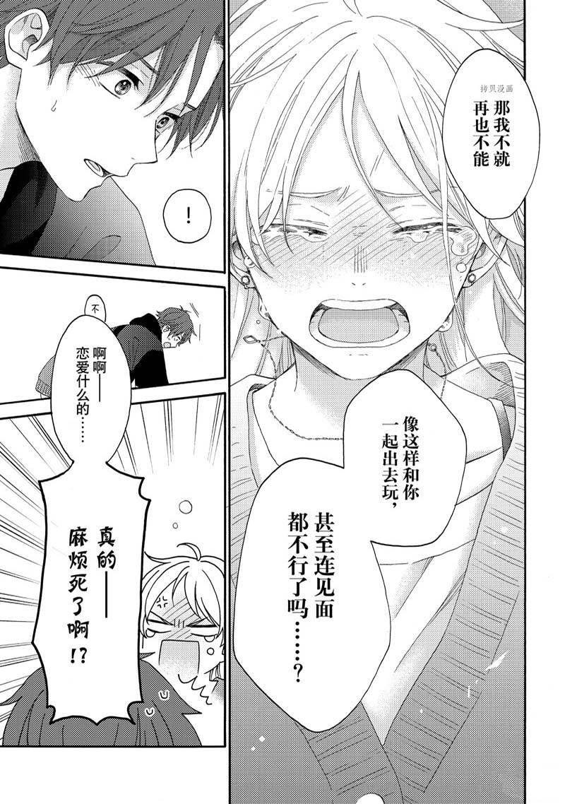 第48话 试看版