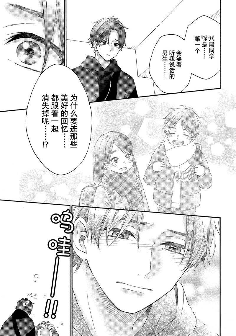 第48话 试看版