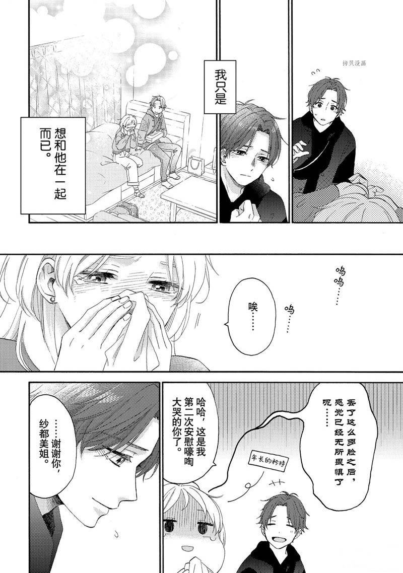 第48话 试看版