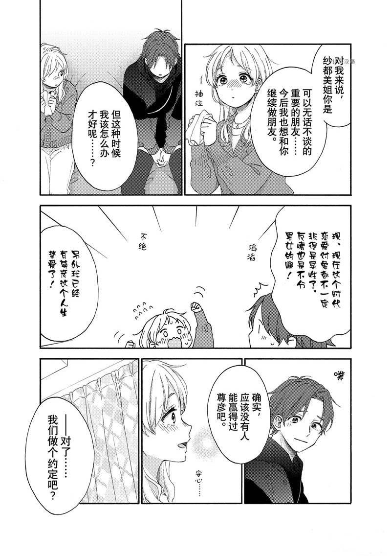 第48话 试看版