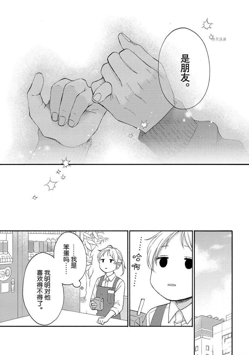 第48话 试看版