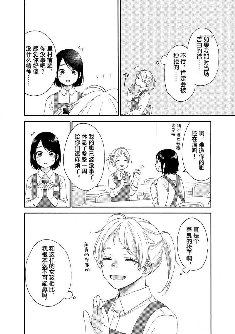 第48话 试看版
