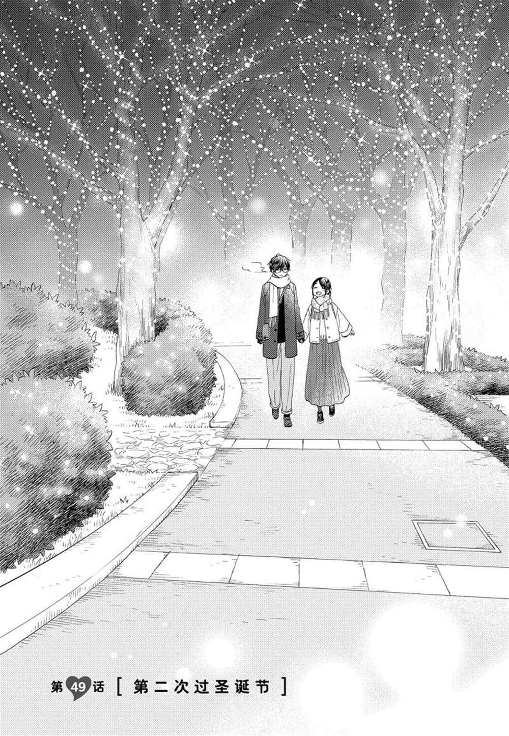 第49话 试看版