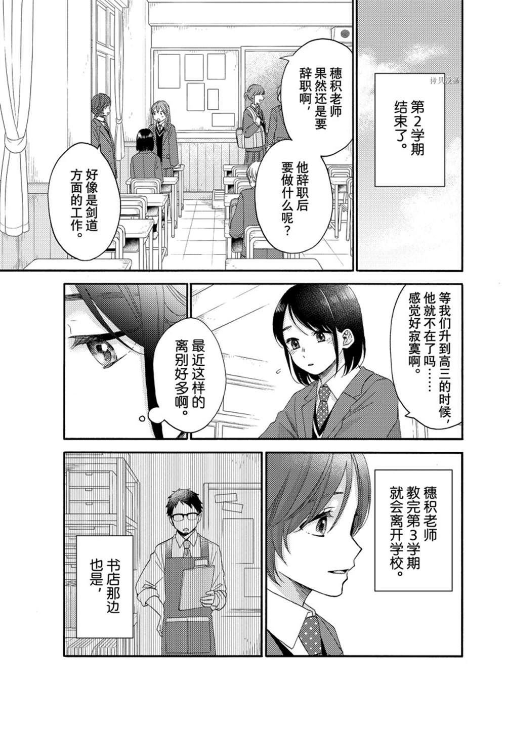 第49话 试看版