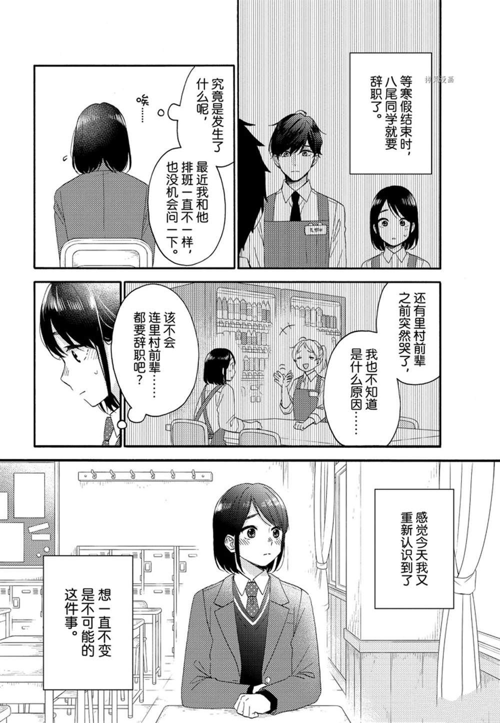 第49话 试看版