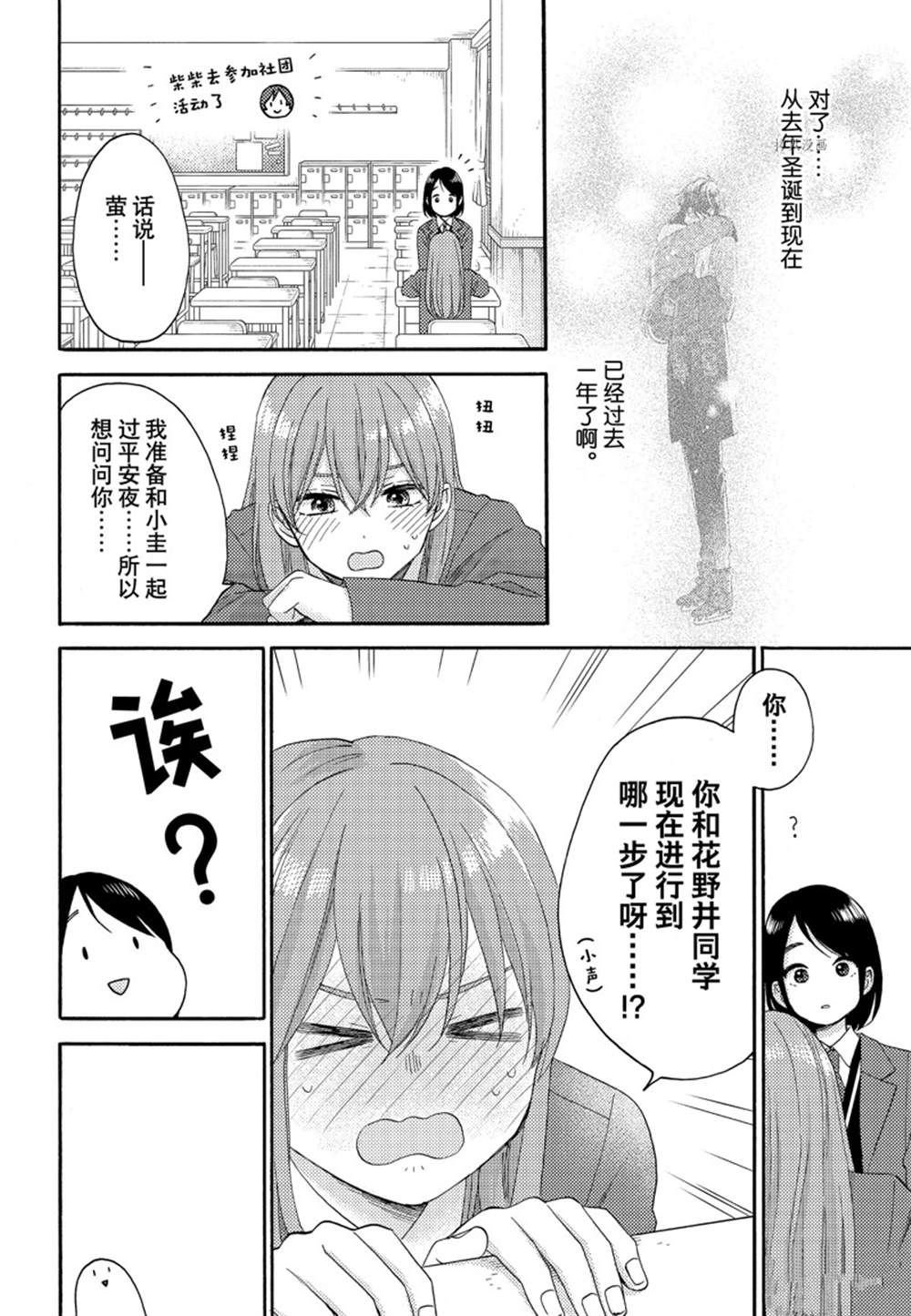 第49话 试看版