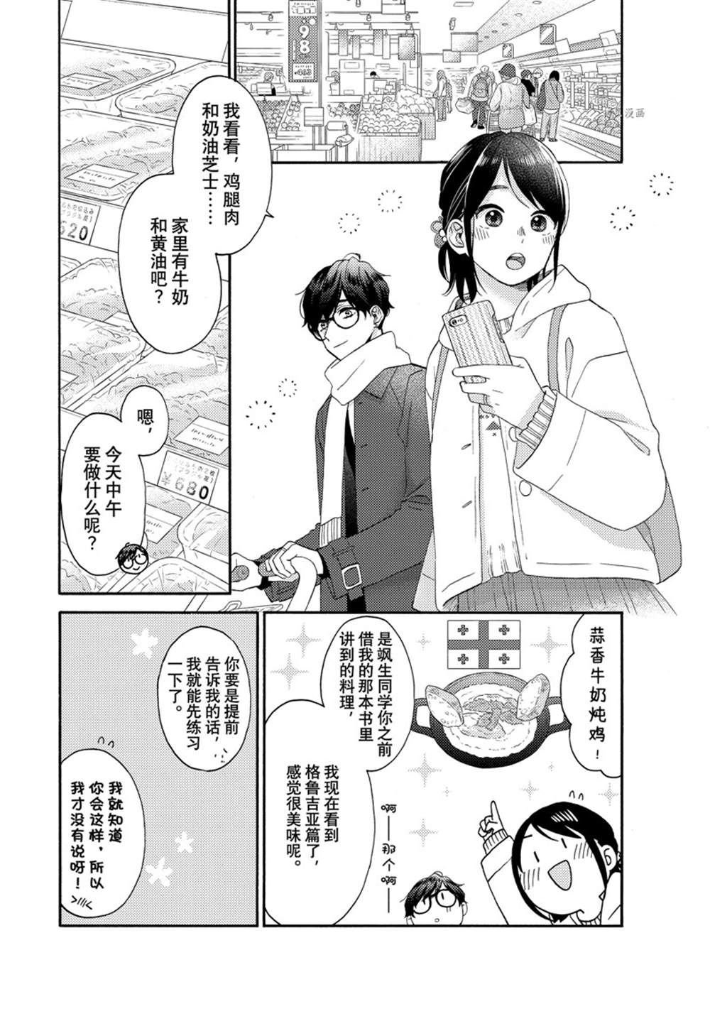 第49话 试看版