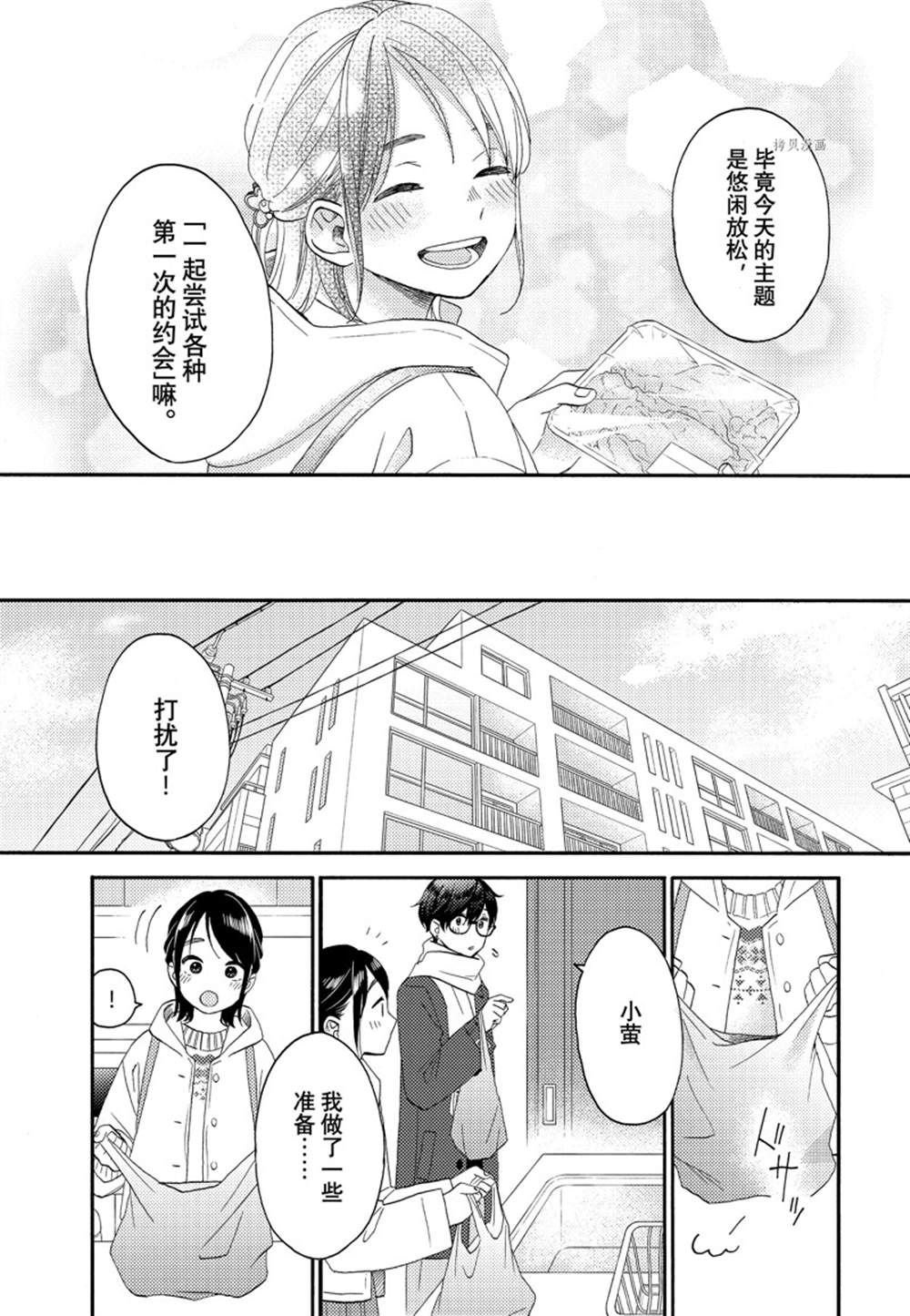 第49话 试看版