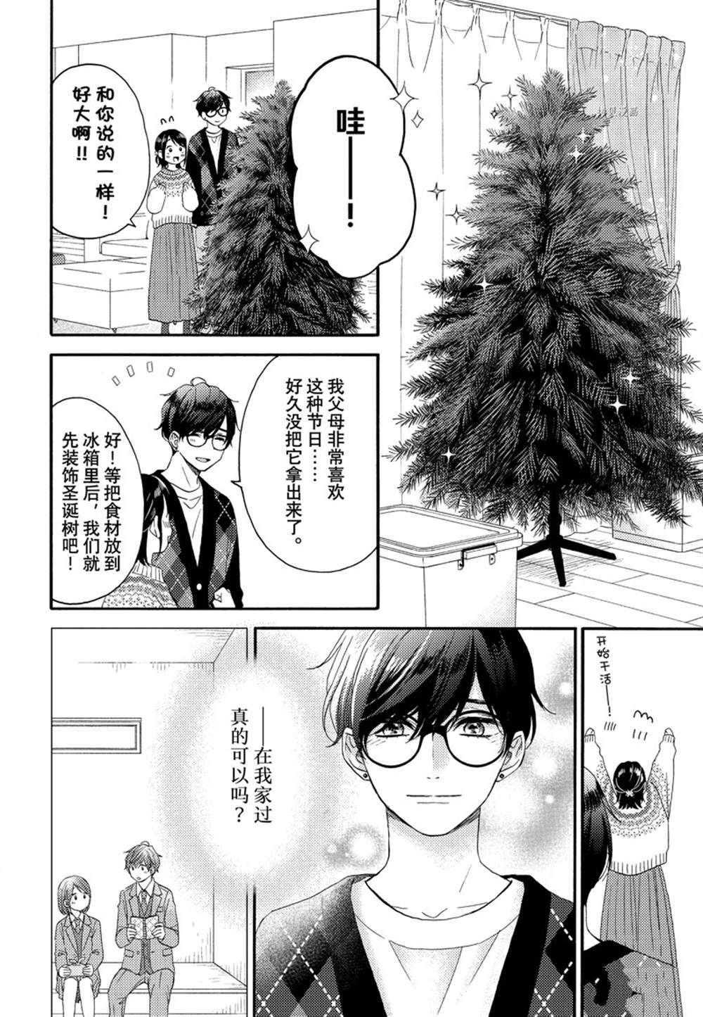 第49话 试看版